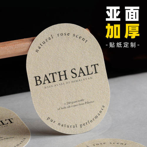 树纹纸不干胶贴纸定制粗糙肌理logo标签定做外卖烘焙封口贴订制