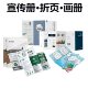 说明书印刷三折页定制对折四折制作彩页印制画册打印宣传册定做