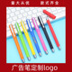 按动商务签字笔定制logo广告笔中性笔定制图案文字定制公司会议宣