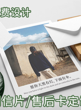 售后卡片定制创意刮卡片订制淘宝店卡保障卡设计小方卡片印刷定制