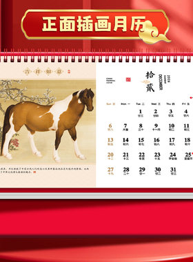 2026年新款特大号台历烫金礼盒中国风红色喜庆马年月历计划本式大
