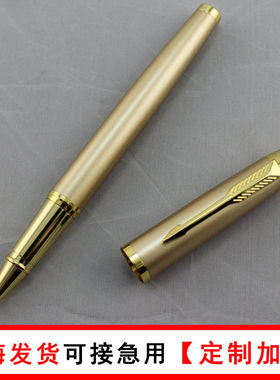 签字笔金属笔杆商务金属圆珠笔高档男女办公中性笔碳素黑企业定制