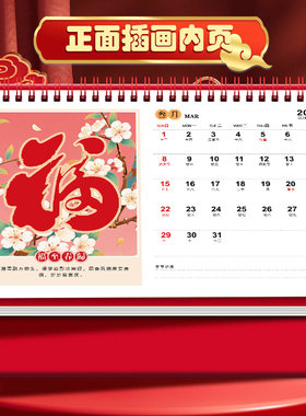 2026新款台历定制烫金镂空马年红色日历大号桌面摆件双线圈办公记