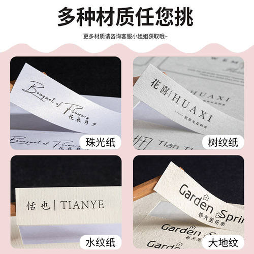 哑面粗糙树纹纸不干胶贴纸定制花店LOGO广告标签印刷奶茶外卖酒水