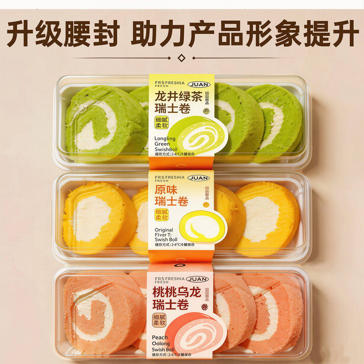 食品外卖包装打包盒腰封定制礼品盒子订做水果捞寿司火锅沙拉封条