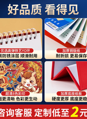 周历定制2026年台历来图定做企业广告宣传台历设计台历印刷制作马