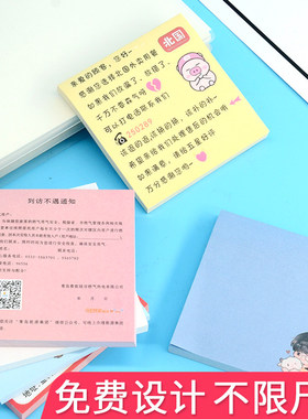 便利贴定制来图定做小广告贴纸美团logo奶茶店订做二维码外卖便条