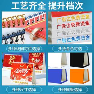 台历定制2026年新款日历定做办公室公司企业印logo宣传马年来图制