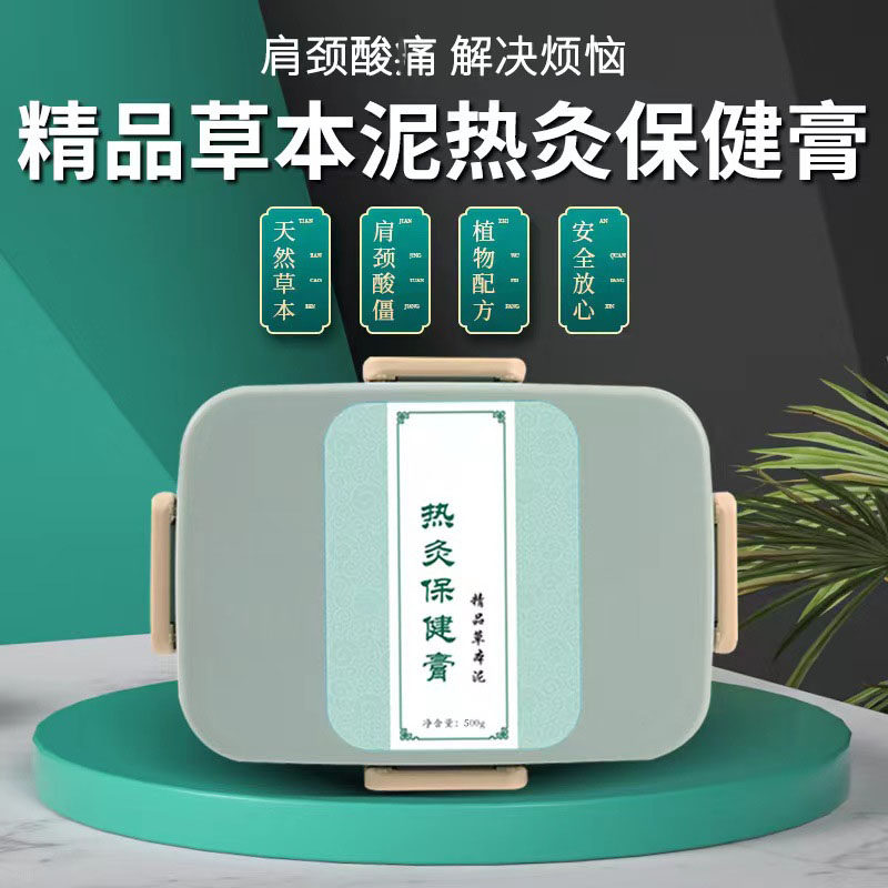 草本泥灸藏膏泥灸膏肩颈养生泥灸蜡泥热敷脸部通经络舒缓身体按摩,美容护肤/美体/精油,身体护理套装/礼盒,淘宝优惠券,粉丝福利购,淘宝优惠卷