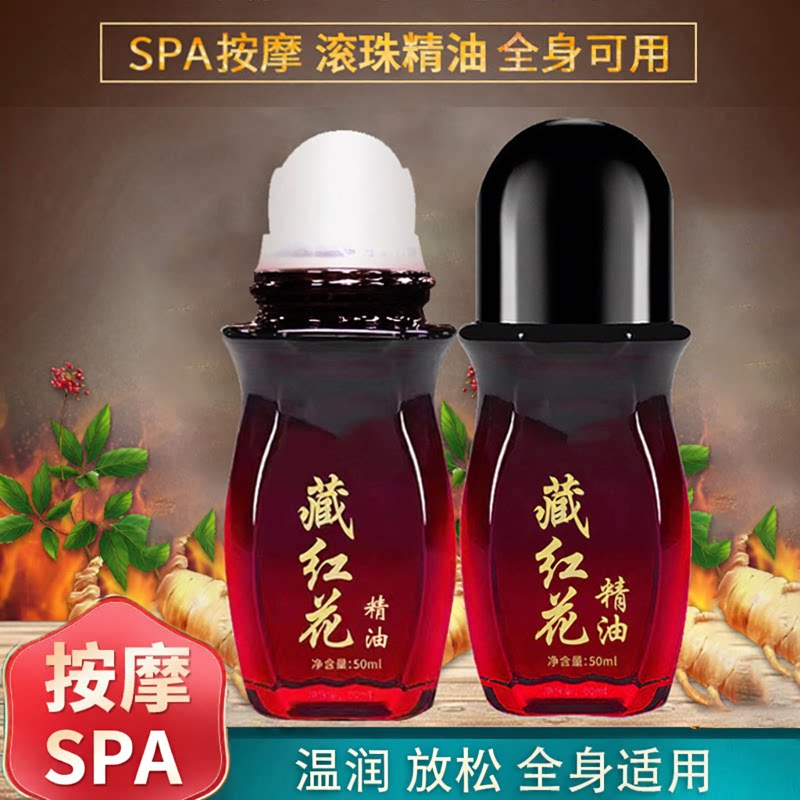 藏红花滚珠按摩油温热放松肩颈图片