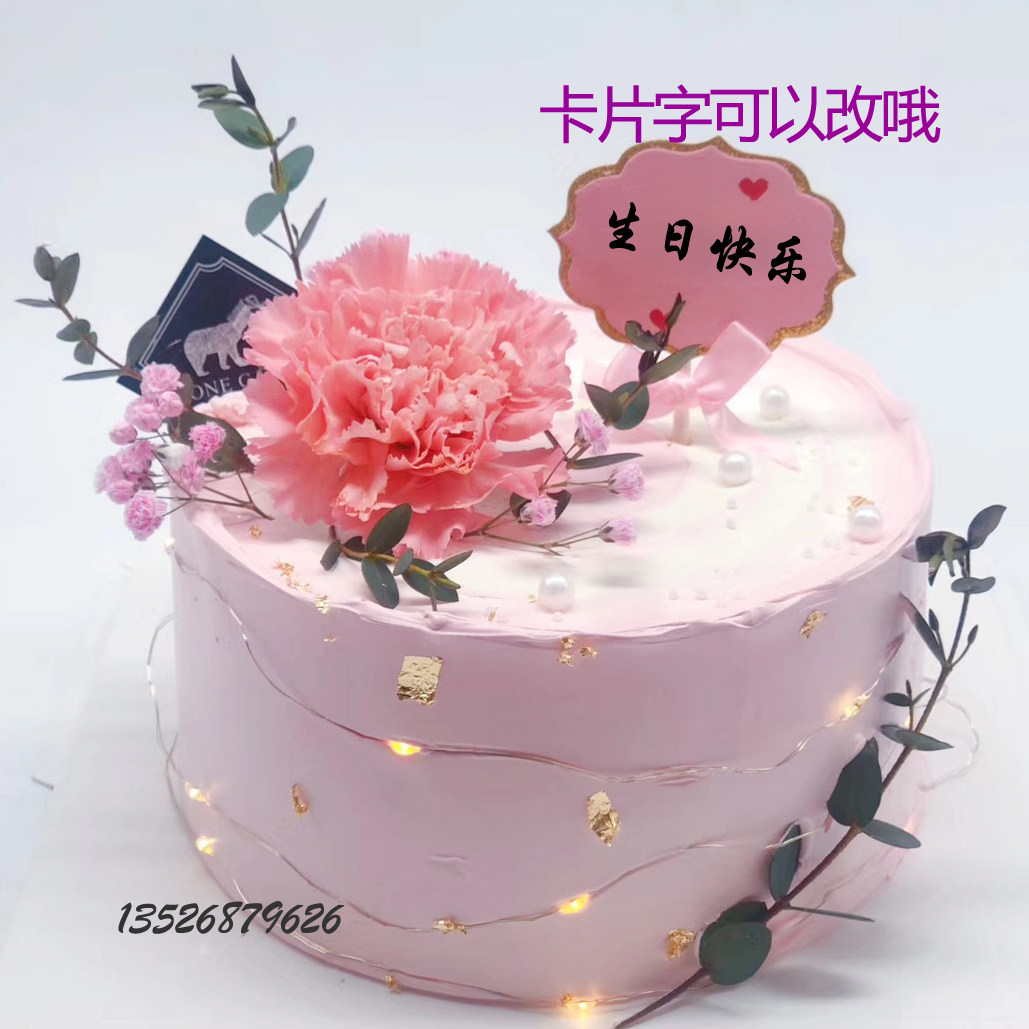 女神节母亲生日蛋糕妈妈节日康乃馨南京昆山苏州常州徐州扬州同城