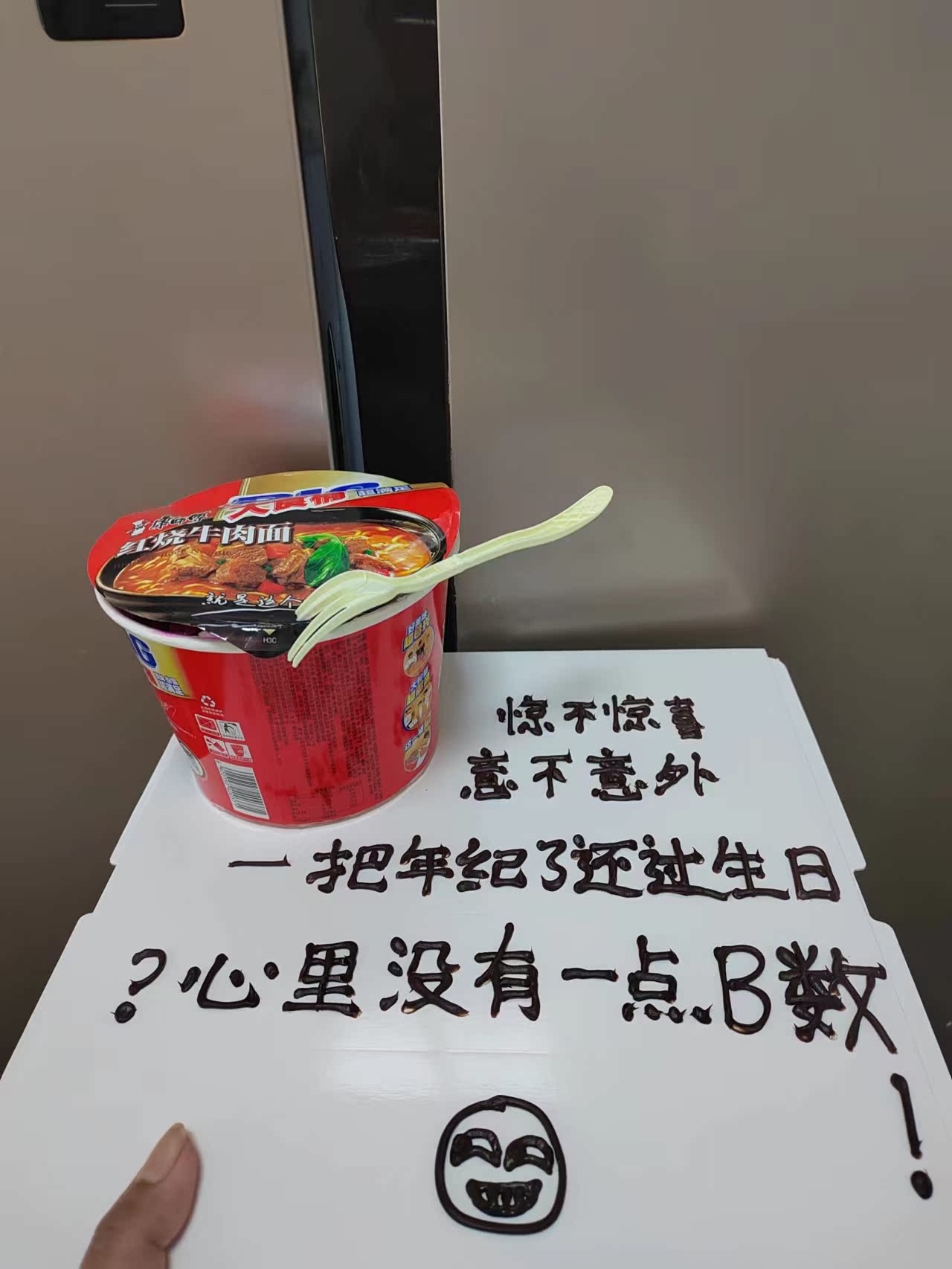 方便面生日全国南京蛋糕抖音同款