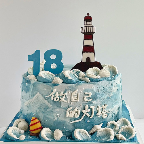 18岁成人礼做自己的灯塔开学升学宴生日蛋糕上海北京天津杭州南京