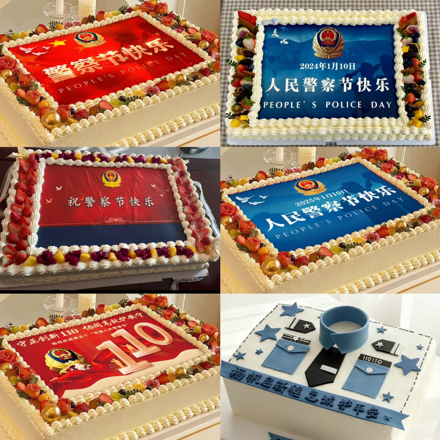 1月10日警察节定制长方形大蛋糕上海北京成都重庆深圳广州杭州