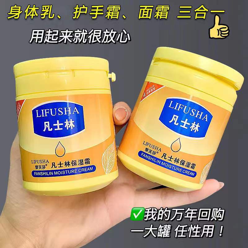 凡士林保湿护手霜身体乳