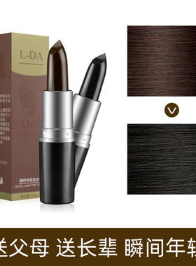 一次性染发笔瞬时盖白发口红试染发棒美发笔棒染发膏临时染发剂