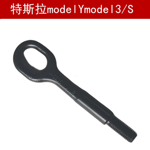 特斯拉modelYmodel3/S拖车钩