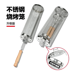 304户外烧烤笼便携式烧烤炉滚筒