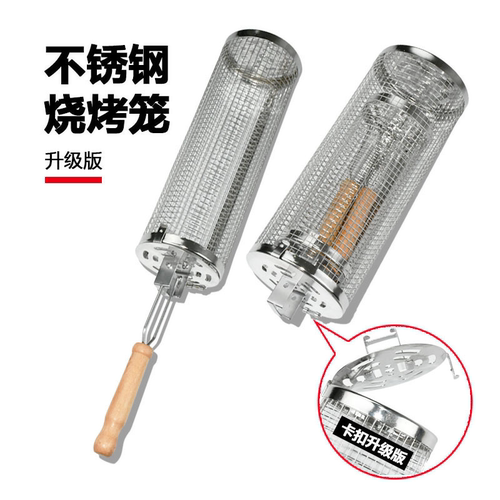 304户外烧烤笼便携式烧烤炉滚筒