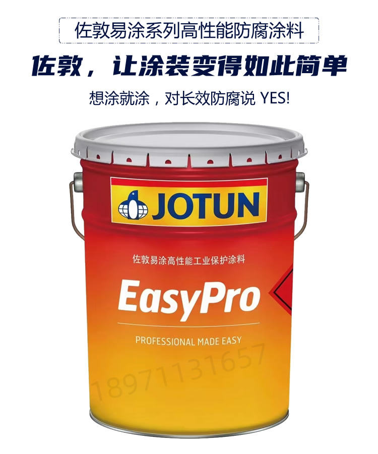 佐敦牌jotun 工业油漆环氧富锌底漆钢结构金属桥梁管道防腐防锈漆