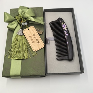 谭木匠新品 礼盒镶齿梳紫霞 天然木梳 送女生， 教师节主推