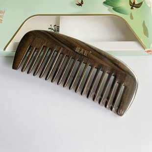 谭木匠专柜正品 YHCGB0601天然沉贵宝木梳子按摩生日礼物刻字宽齿