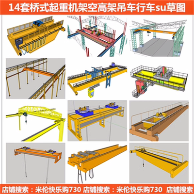 工业风车间大型机器设备设施su桥式起重机架空吊车高架行车su模型