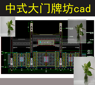 中式度假村公园古建大门牌坊狮子滚墩石平立剖面节点图CAD施工图