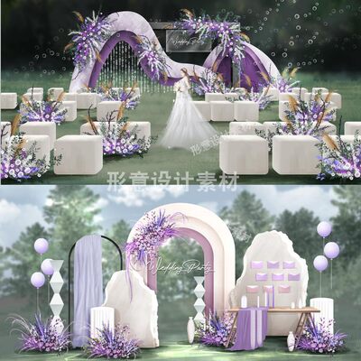 户外草坪婚礼浅紫色自然风 浪漫婚礼背景手绘花艺效果图PSD素材