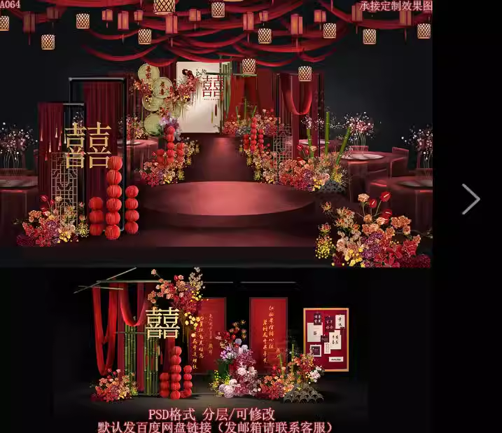 中式深红色布幔婚礼舞台效果图南洋风红灯笼竹子合影区psd素材