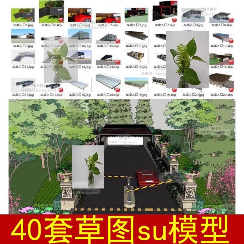 欧式地下停车场车库出口入口地下车库出入口景观草图大师SU模型