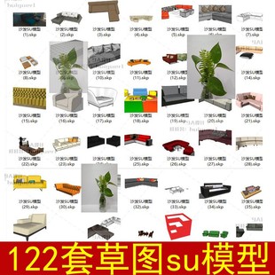 弧形半圆形沙发欧式沙发儿童卡通月亮造型KTV沙发草图大师SU模型