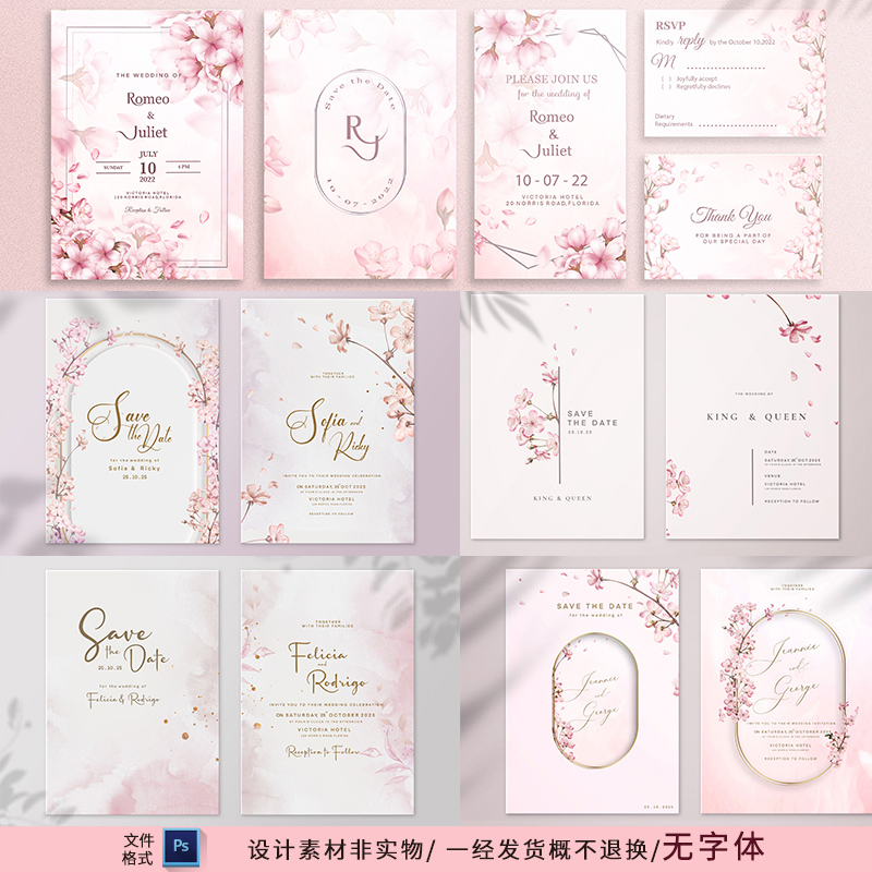 韩式浅粉色樱花水彩晕染 订婚礼婚宴迎宾请柬指示水牌 KT板PS素材