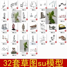 公园广场节点装置艺术铁艺抽象异形雕塑人物动物草图大师su模型