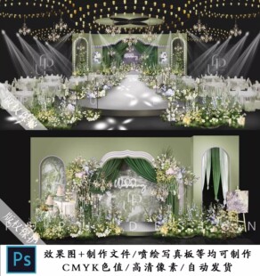 牛油果绿色剧院风婚礼效果图法式欧式花园吊顶婚庆仪式区案例素材