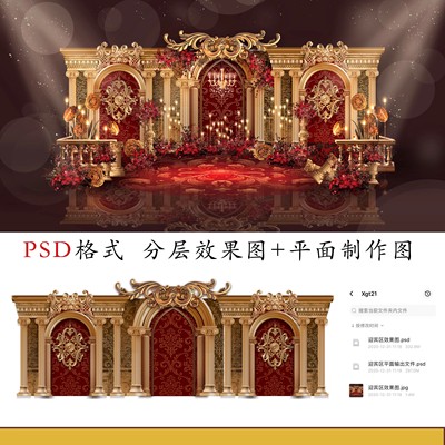 欧式巴洛克罗马柱拱门婚礼道具KT板背景宫廷奢华风格PSD分层ps