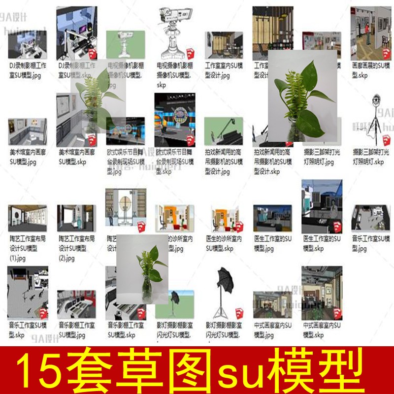 新中式画廊工作室办公室现代风格诊所娱乐节目舞台草图大师SU模型