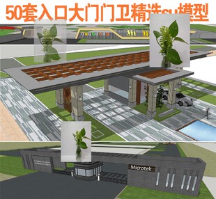 幼儿园大门出入口徽派山庄农家乐度假村牌楼牌坊草图大师SU模型