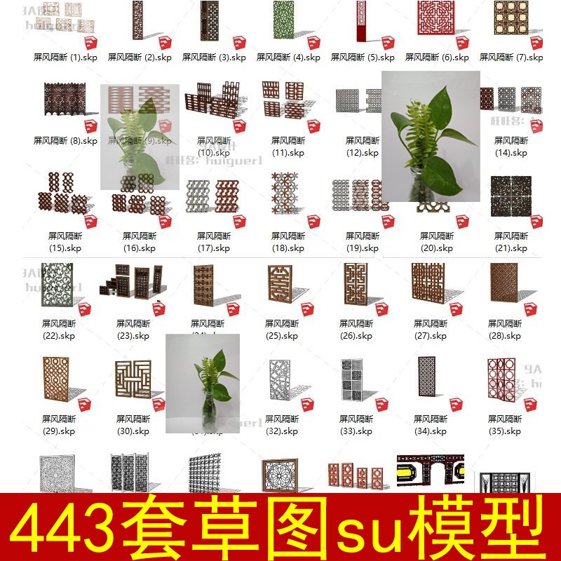 古典中式花窗纹理组件景墙照壁屏风隔断招财进宝草图大师SU模型