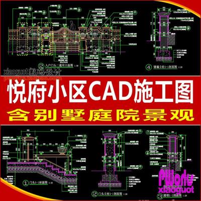 欧式法式别墅庭院CAD施工图台阶式花池景墙花钵柱水景墙门卫房