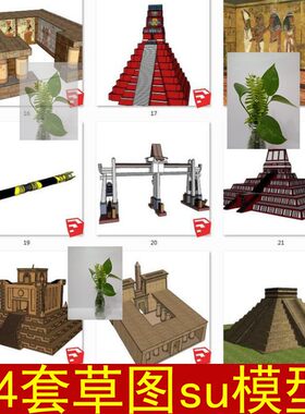 埃及金字塔古老民族文化法老墓面具草图大师雕塑SU模型sketchup