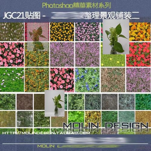 sketchup景观植物花草植物墙草皮高清贴图ps材质贴图库SU模型SKP