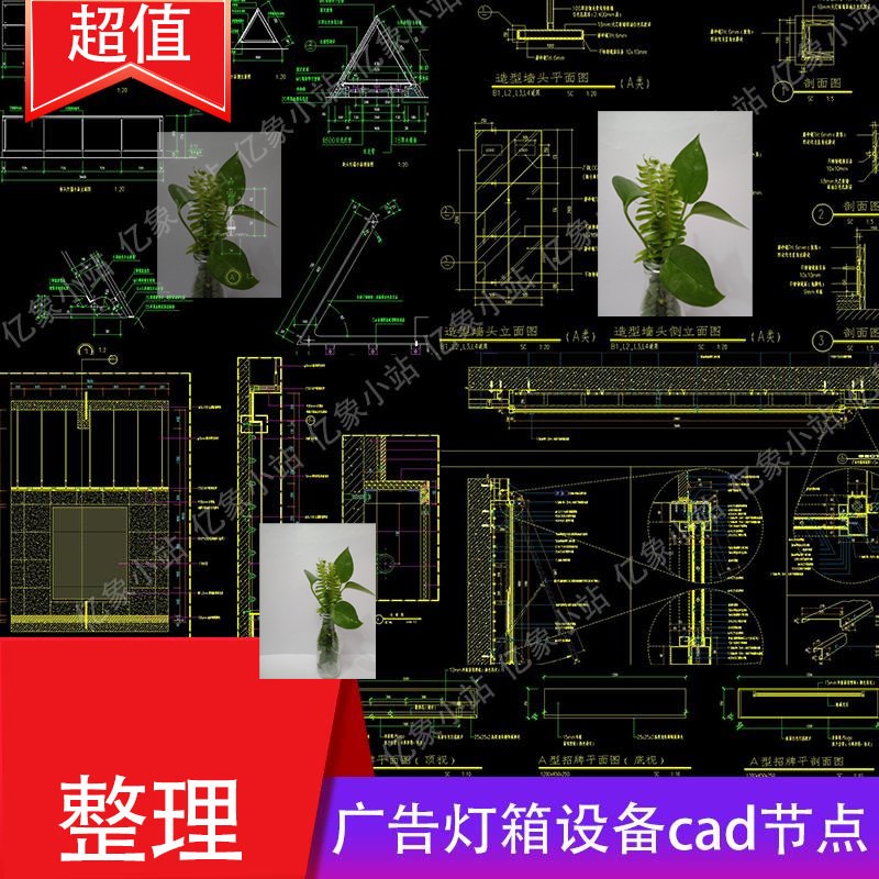 户外广告灯箱cad节点剖面广告招牌设备商场造型墙头详图cad施工图