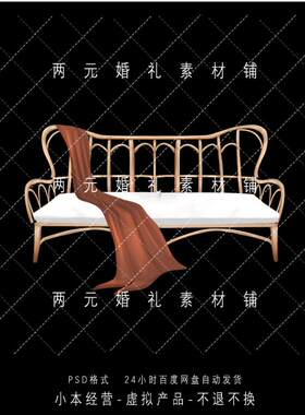 A0274北欧沙发木椅双人藤椅道具婚礼手绘效果图素材免抠文件