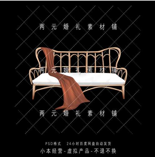 A0274北欧沙发木椅双人藤椅道具婚礼手绘效果图素材免抠文件