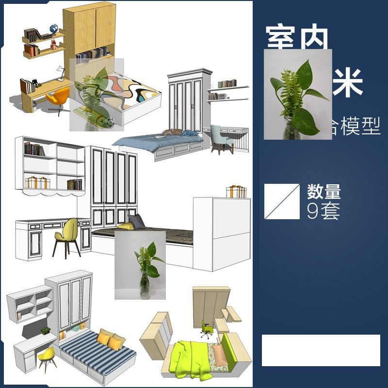 SU模型库家装室内卧室房间榻榻米床家具草图大师sketchup素材