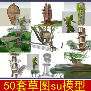 观景平台观景亭旋转楼梯木屋树屋景观台水上平台草图大师SU模型