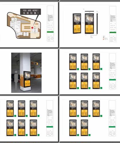 A3495[vi标识]办公空间办公室办公大厦标识环境视觉导视设计方案
