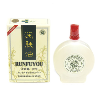 正品张秀勤绿洲刮痧油 全息经络刮痧精油 张秀琴刮痧板