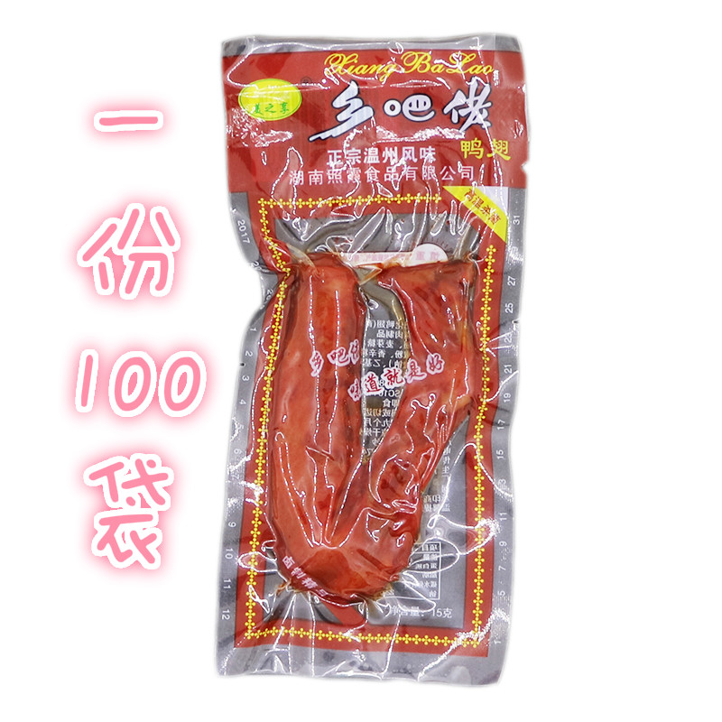 Ïç°ÍÀÐѼ³áС°ü×°ÁãʳÀ±Î¶½´Â±ÈâÊ³Õæ¿ÕÊìʳÅúÁ¿°üÓʺþÄÏ·çζ15g